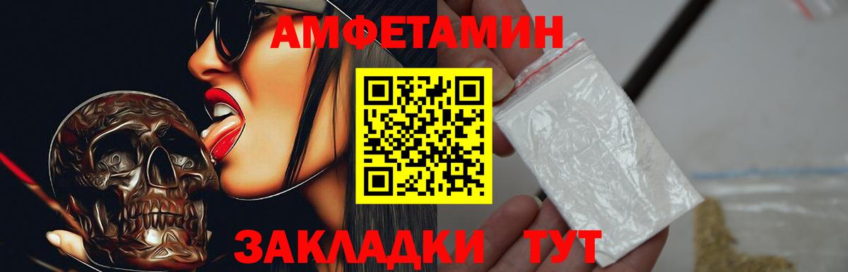 АМФ Розовый Лосино-Петровский