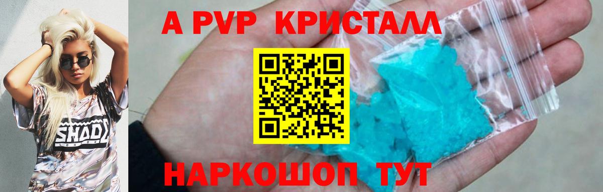 Лосино-Петровский  Alpha-PVP  Alpha PVP кристаллы  Alpha-PVP Crystall  Вход с VPN  Alpha PVP Соль 