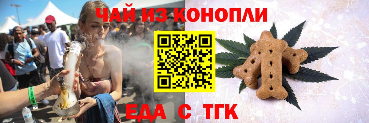 Лосино-Петровский  Еда ТГК конопля  Вход с VPN 