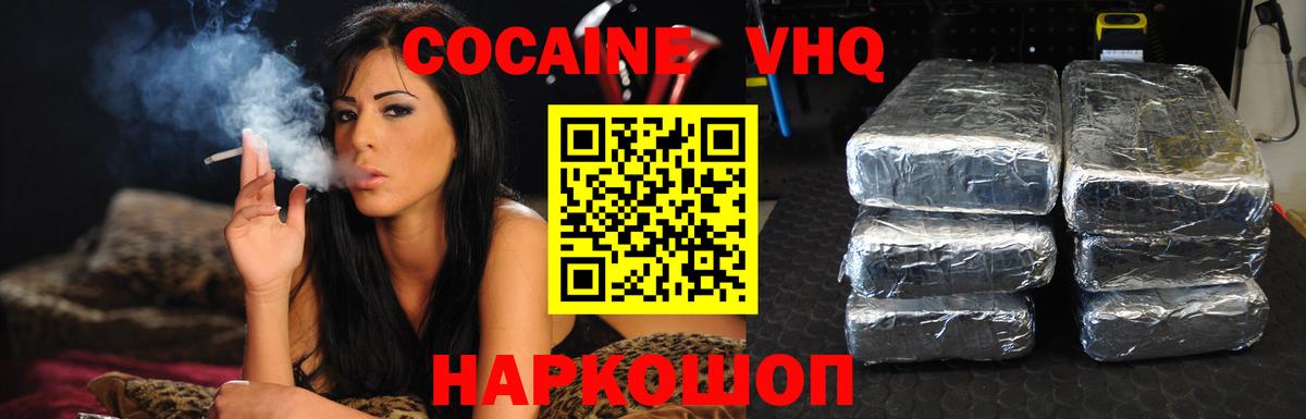 Лосино-Петровский  Кокаин 97%  КОКАИН  Вход с VPN  Кокаин 97% 