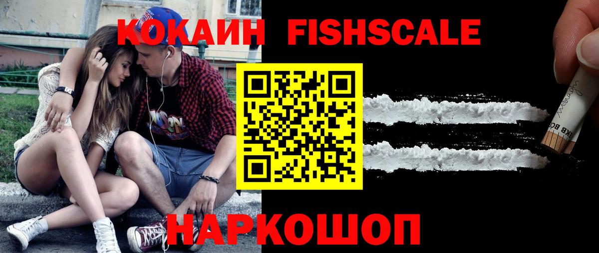 Cocaine Лосино-Петровский