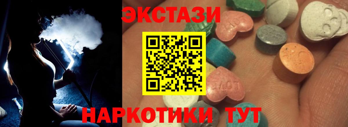 Лосино-Петровский  Ecstasy круглые  Экстази MDMA  Вход с VPN 