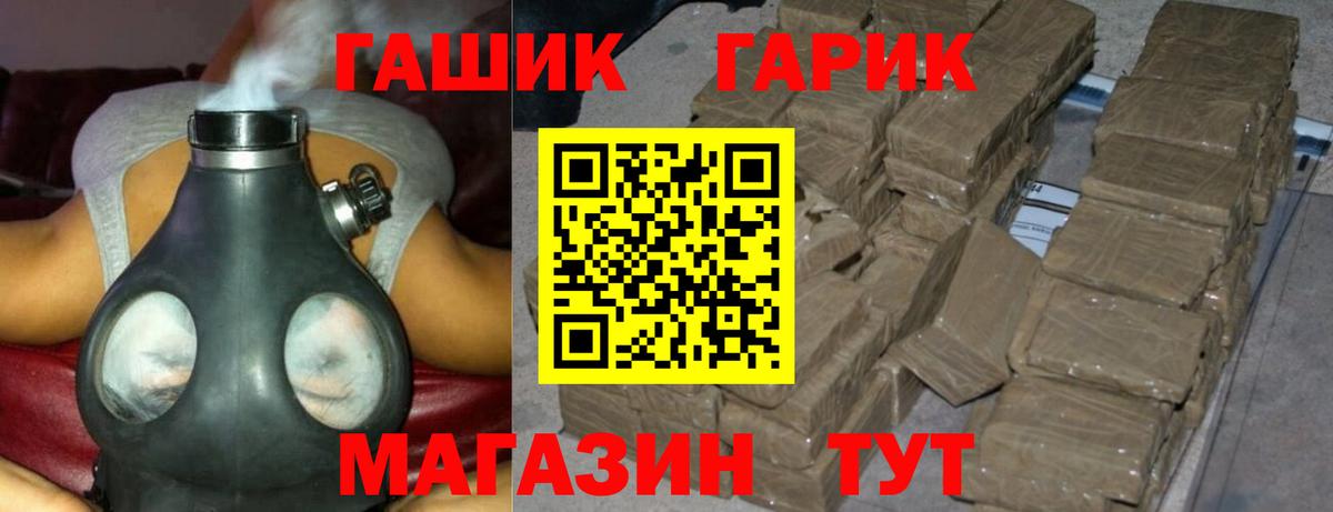 ГАШ гарик  Вход с VPN  Лосино-Петровский 