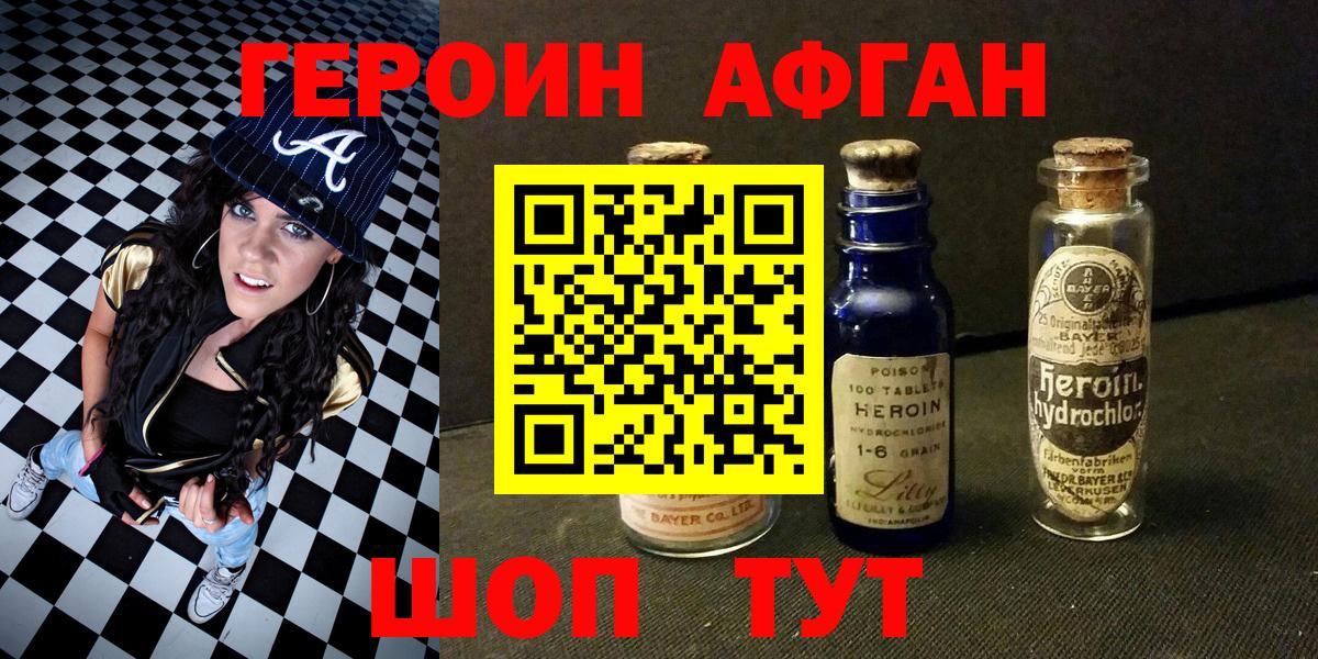 ГЕРОИН герыч  Вход с VPN  Лосино-Петровский 