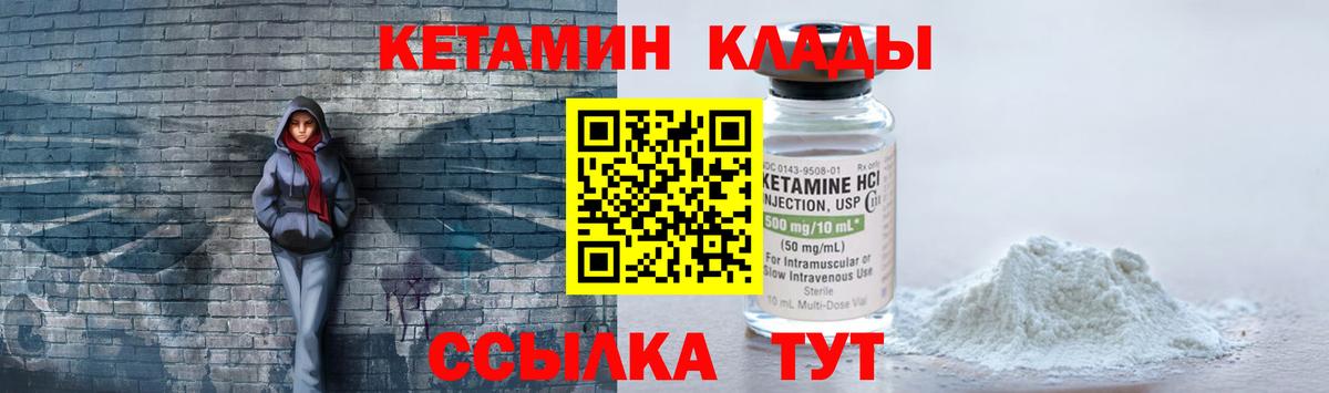 mega сайт  Кетамин VHQ  Вход с VPN  Лосино-Петровский 