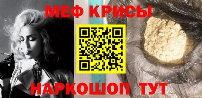 меф VHQ Гусь-Хрустальный
