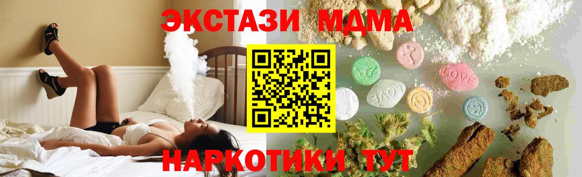 Лосино-Петровский  МДМА кристаллы  MDMA молли  Вход с VPN 