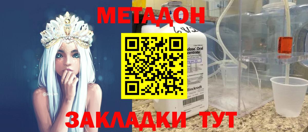 Лосино-Петровский  МЕТАДОН белоснежный  Вход с VPN 