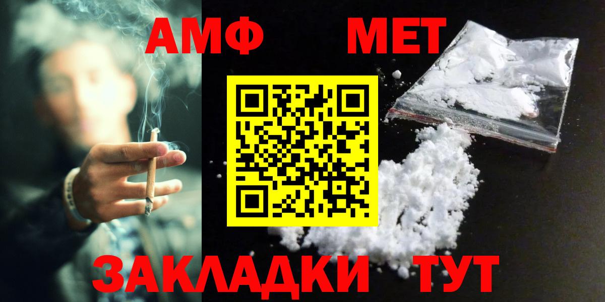 МЕТАМФЕТАМИН кристалл Лосино-Петровский