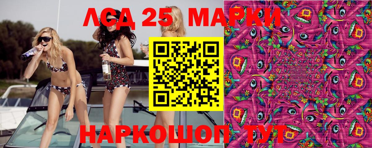 Лосино-Петровский  Марки 25I-NBOMe 1,8мг  Марки N-bome  Вход с VPN 